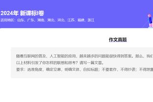 金宝搏app下载安装截图3